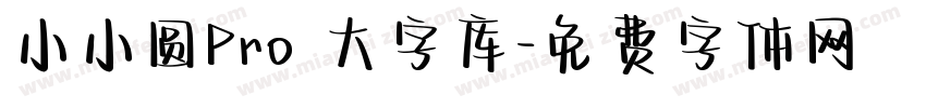小小圆Pro 大字库字体转换